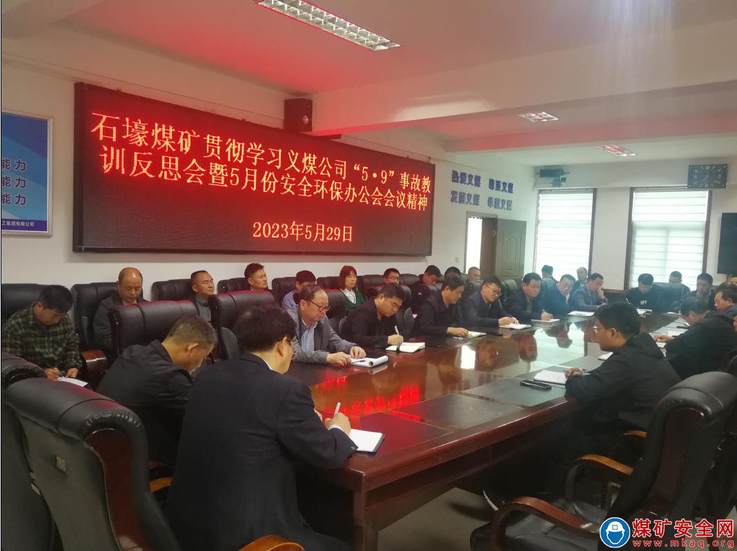 河南能源義煤公司石壕煤礦：傳達精神 強根鑄魂