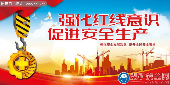安全是幸福的基石