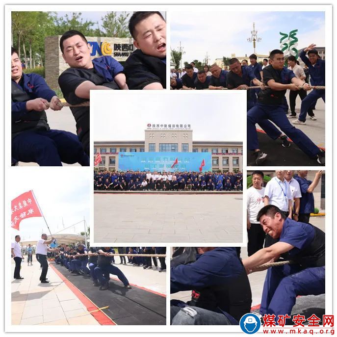 陝西中能煤田有限公司舉辦“凝心聚力保安全”職工拔河比賽