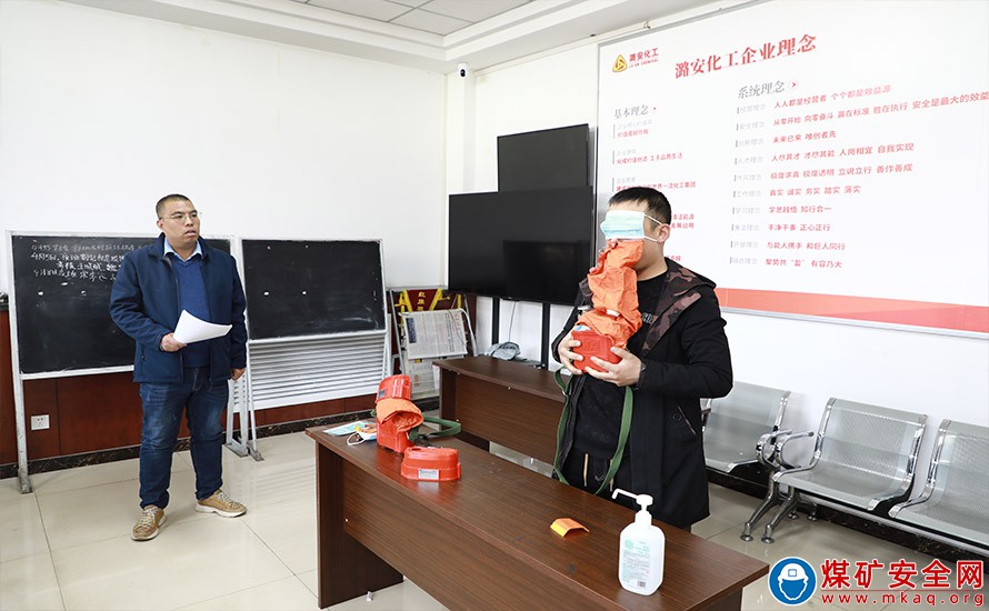 潞安化工集團潞寧煤業開展全覆蓋式自救器培訓