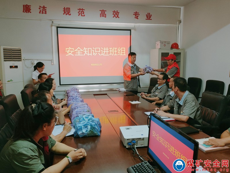中煤新集物資供應公司：安全知識進班組 有獎問答促提升