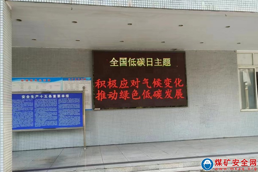 共同關注節能降碳  積極開展環保宣傳