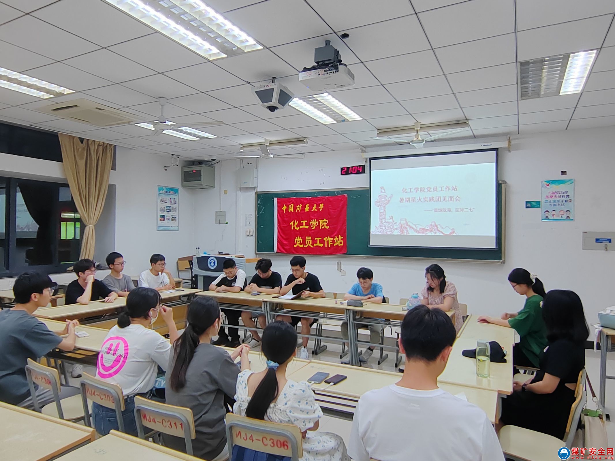 化工學院“星燧隴海，回眸二七”星火實踐團召開暑期社會實踐籌備會