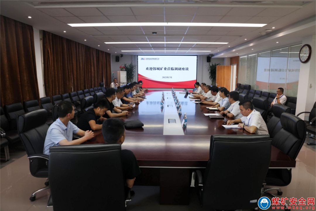 韓城礦業科技創新團隊來陝西中能煤田有限公司進行對標交流