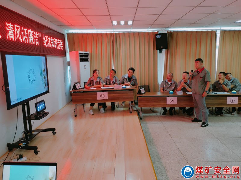 中煤新集物資供應公司：知識競賽方式新 紀法意識築的牢