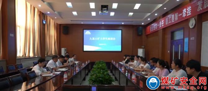 河南能源焦煤集團九裏山礦召開2022-2023年度新入職大學生座談會