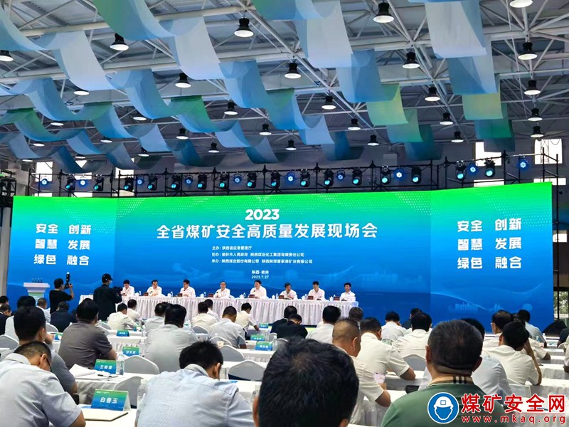 陝西80家煤炭企業代表聽取招賢礦業離層水害治理經驗介紹