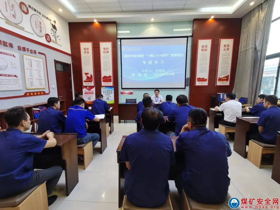 中能袁大灘礦業準備隊：讓精細化管理成為牢築現場安全的“銅牆鐵壁”