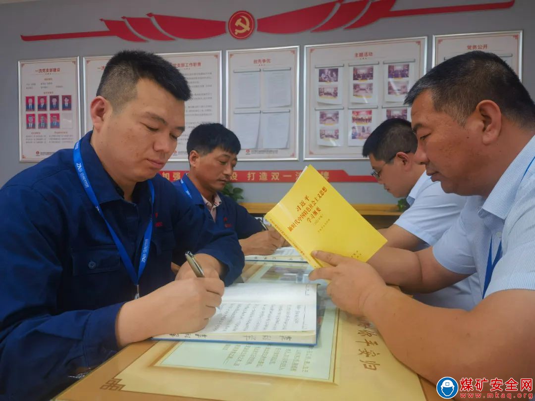 中能袁大灘礦業探放隊黨支部：下足“功夫”，讓主題教育見實效