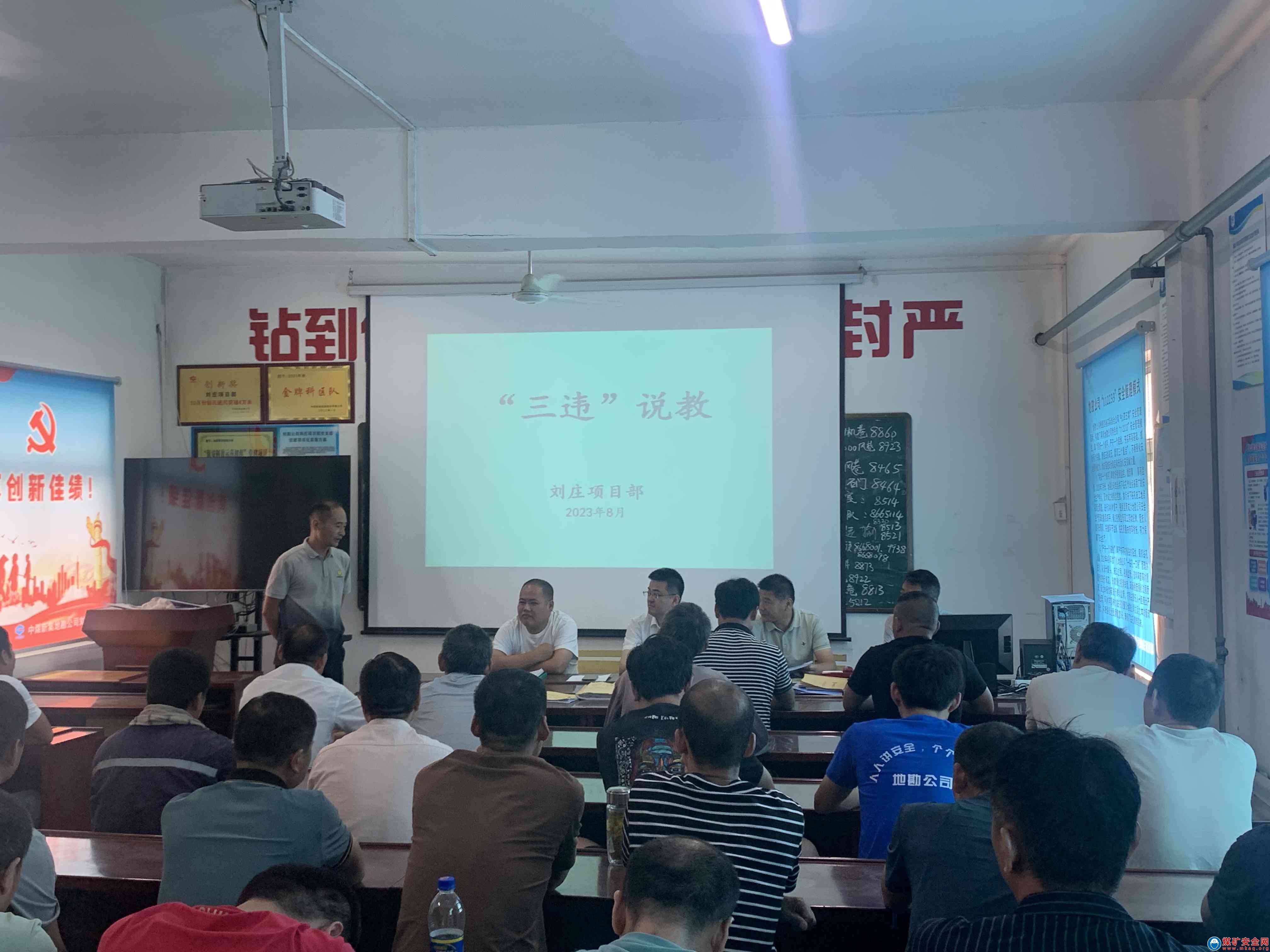 中煤新集地勘公司：開展“三違”專項整治 築牢安全防線