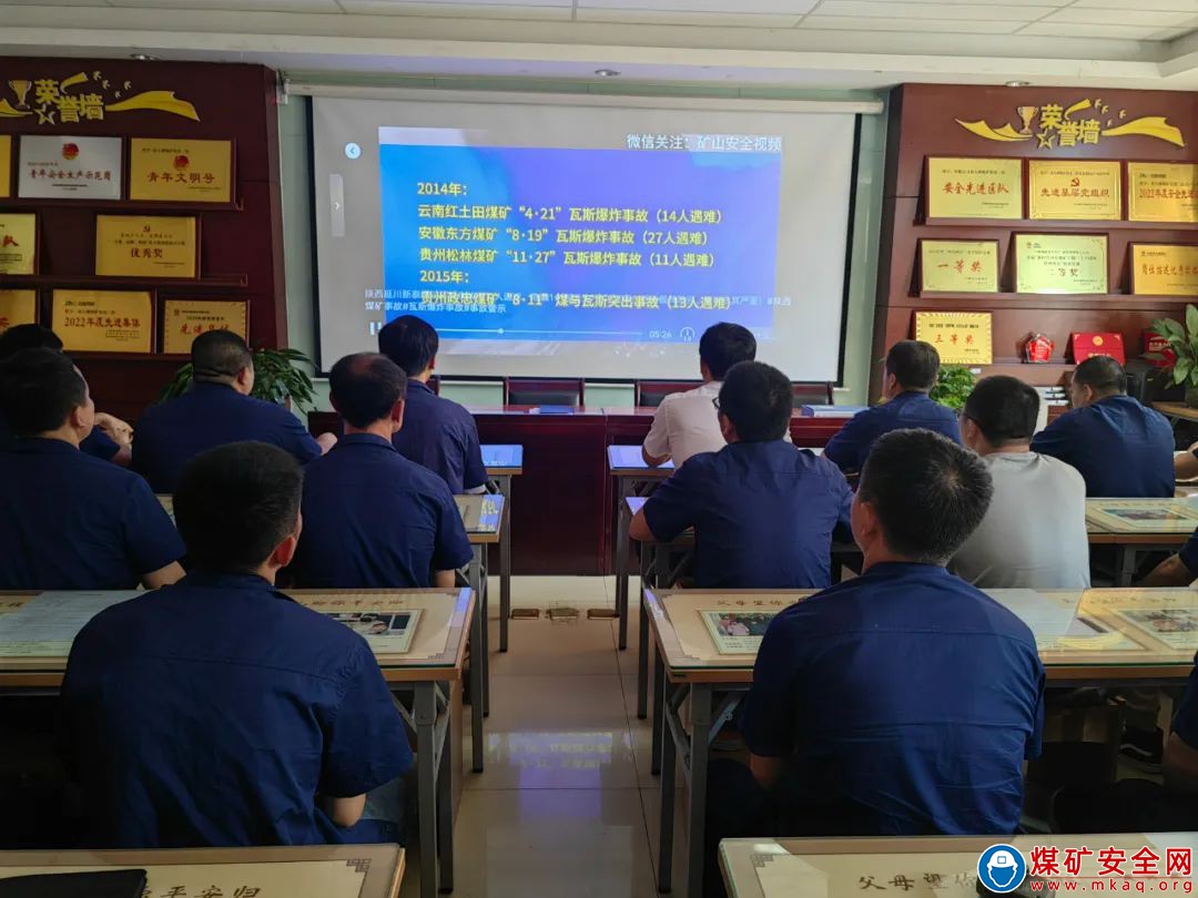 中能袁大灘礦業綜采二隊：汲取延川新泰煤礦“8.21”瓦斯爆炸事故教訓，紮實築牢安全生產防線