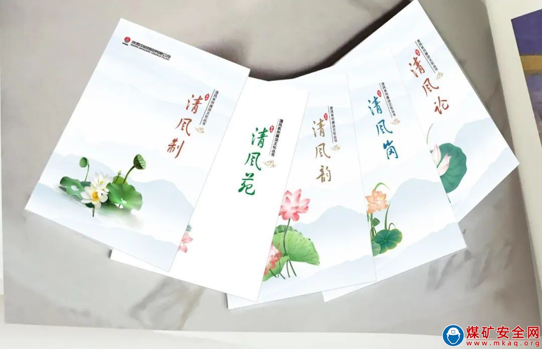 陝西中能煤田有限公司：清惠之風拂中能