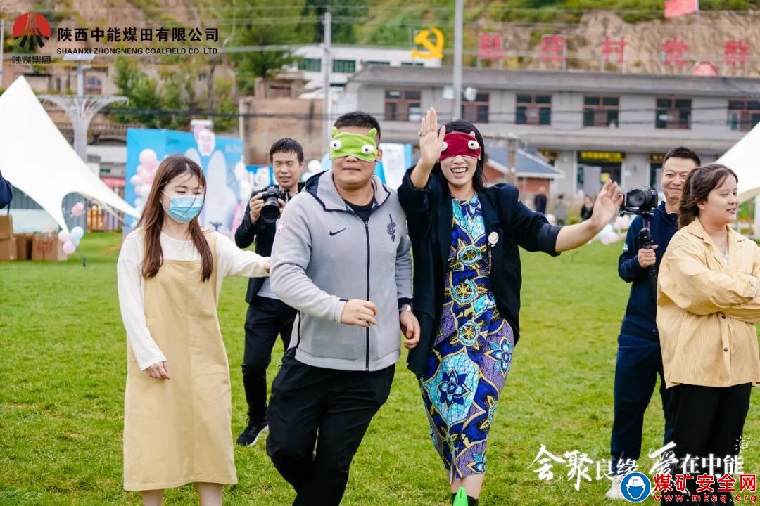 陝西中能煤田有限公司工會搭橋覓良緣——2023單身青年職工聯誼交友活動浪漫來襲~