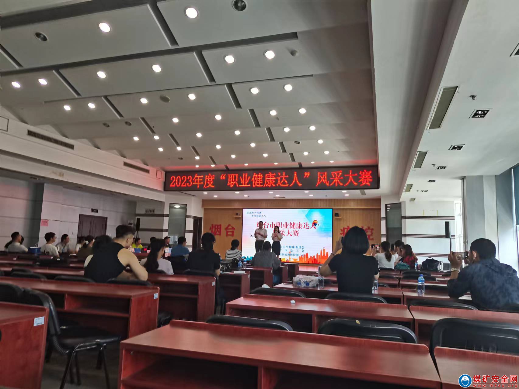  煙台市“職業健康達人”風采大賽舉辦    山能魯西礦業梁家煤礦代表隊獲獎