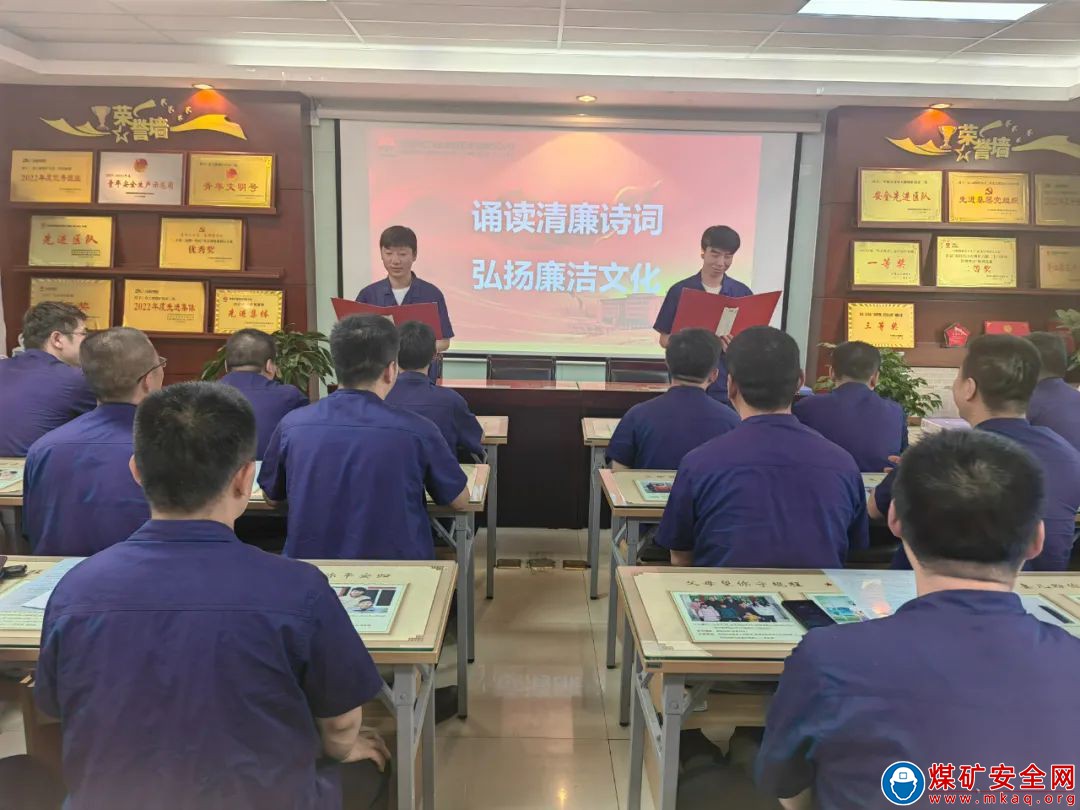 中能袁大灘礦業綜采二隊：“廉”續不斷，繪就清廉區隊新畫卷