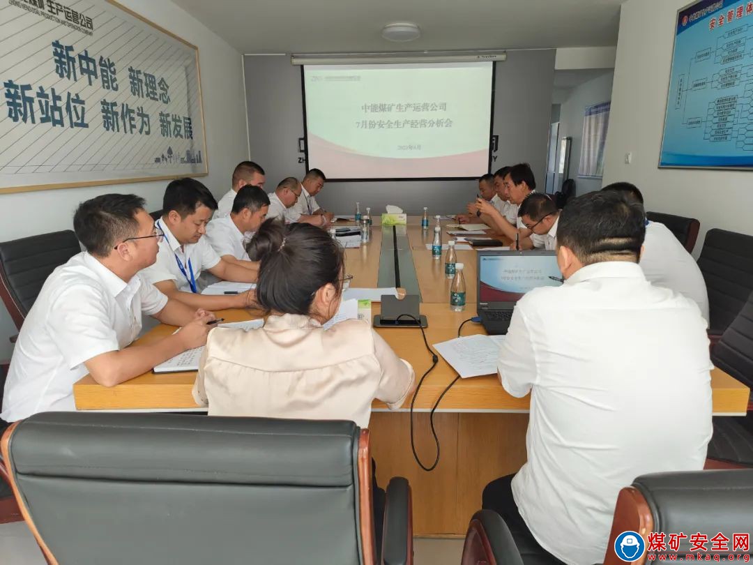 中能煤礦生產運營公司：​“六精管理理論”強化內部管理 “閉環”管控提升經營效能