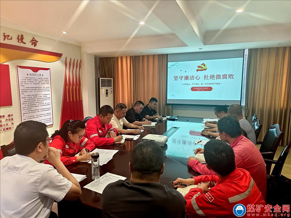 重慶氣礦開州作業區打好節前廉潔“預防針”