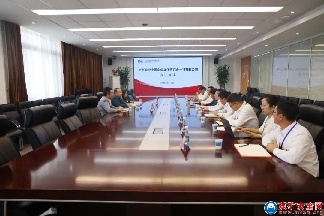 中國企業文化研究會秘書長王建一行到陝西中能煤田有限公司走訪交流