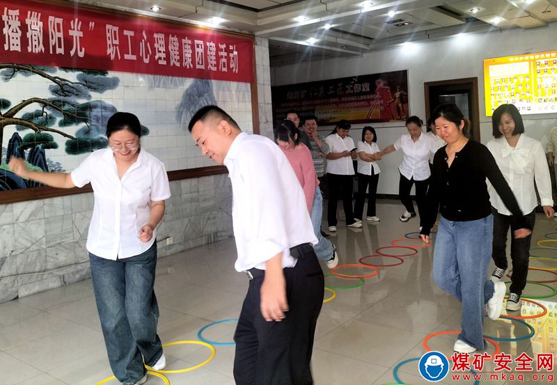 溫馨關愛、播撒陽光——淮北礦業朱莊煤礦工會心理健康團建活動
