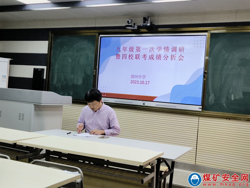 安徽廬江縣郭河鎮：召開畢業班學情診斷分析會