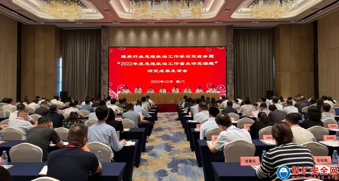 破圈！陝西中能煤田有限公司思政課題走出陝西，跨入全國新賽道