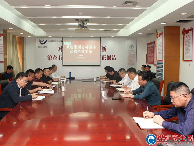 皖北煤電集團公司到任樓礦開展三季度三基建設專項檢查