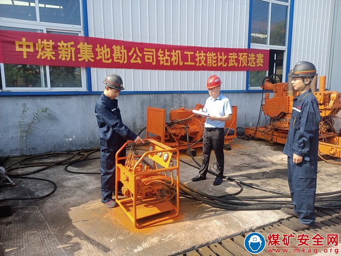 中煤新集地勘公司：技能比武提素質