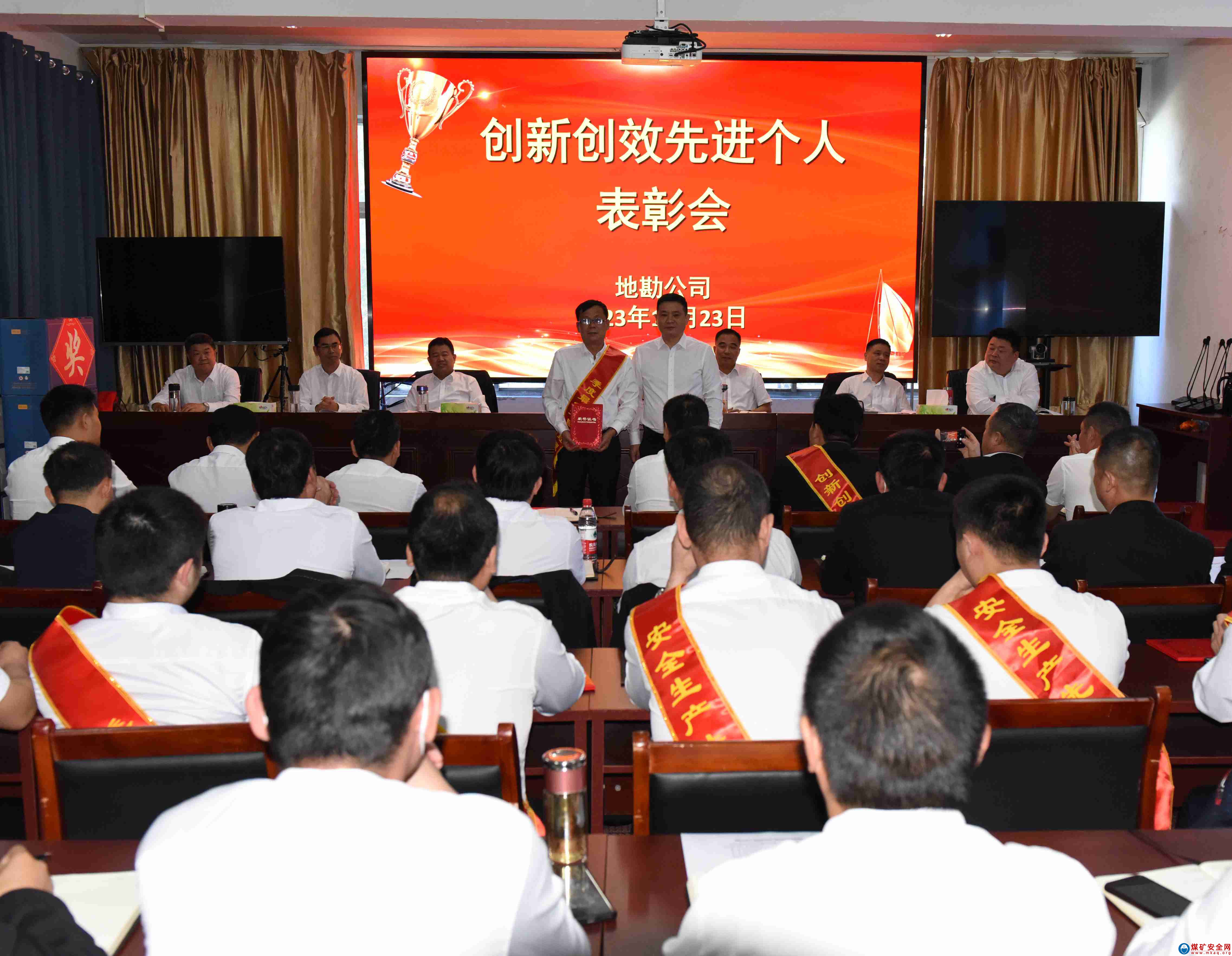 中煤新集地勘公司：表彰先進提士氣凝心聚力鼓幹勁