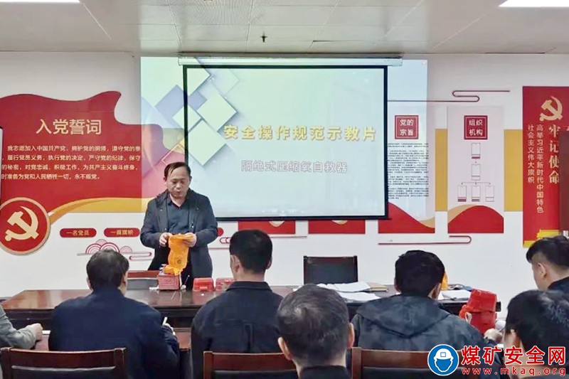 山東能源新礦集團：強化警示教育 常敲安全警鍾