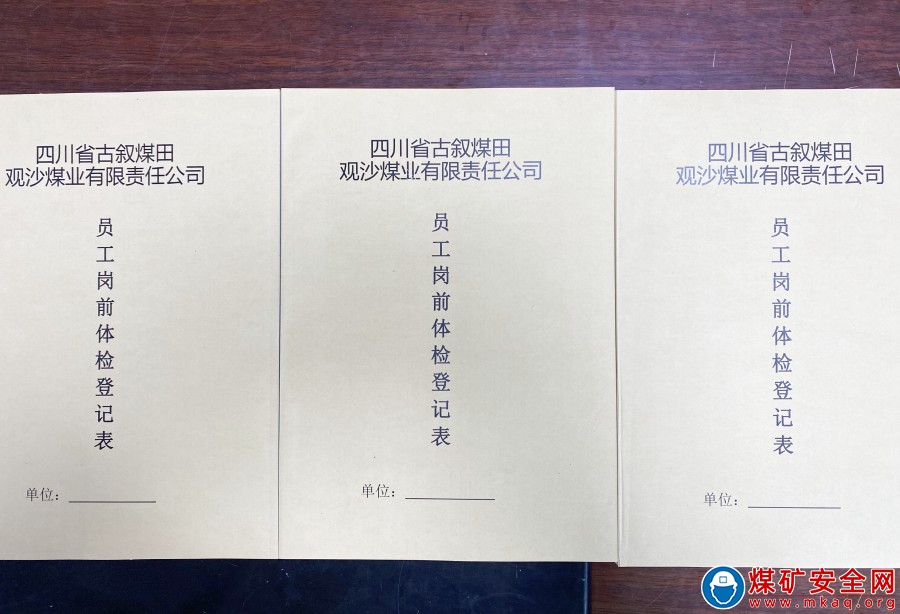班前健康檢測 為職工健康護航 ——觀文煤礦為職工發放健康檢測儀