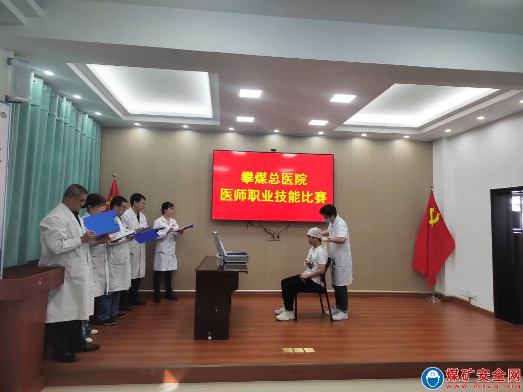 攀煤總醫院舉辦醫師執業技能比賽