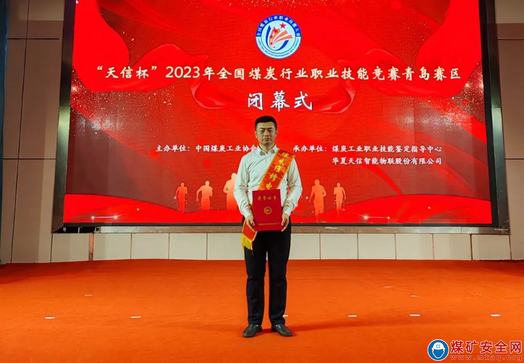 陝西中能煤田有限公司：國賽，再次斬獲獎項！