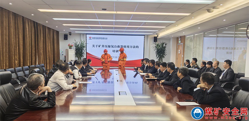 陝西中能煤田有限公司：快！穩！準！自救器培訓進行時