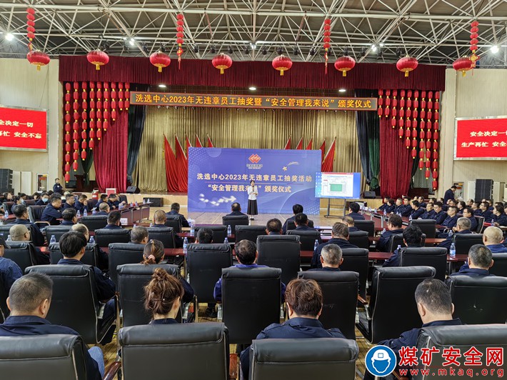寧煤公司洗選中心：越安全越幸運，安全抽獎活動