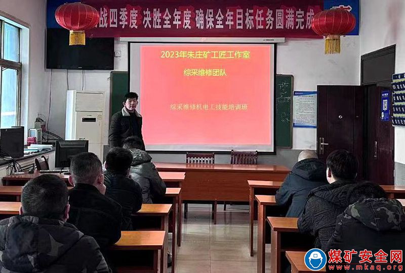 淮北礦業朱莊煤礦：紅色工匠傳技藝