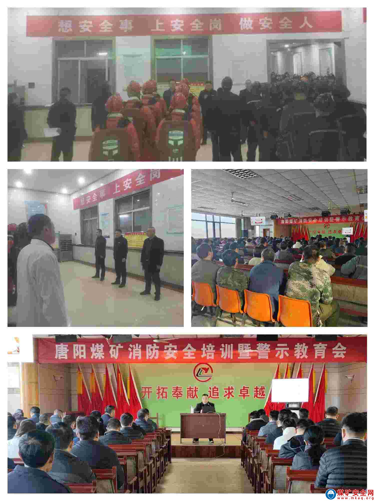 學練相長強技能    知行合一防隱患 --裕隆集團唐陽煤礦紮實開展消防安全隱患排查整治專項行動