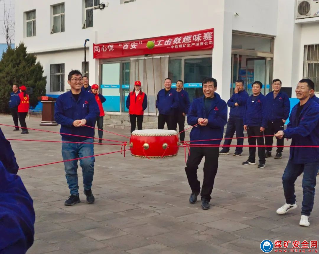 中能煤礦生產運營公司:奮戰四季度 同心擊鼓保“百安”