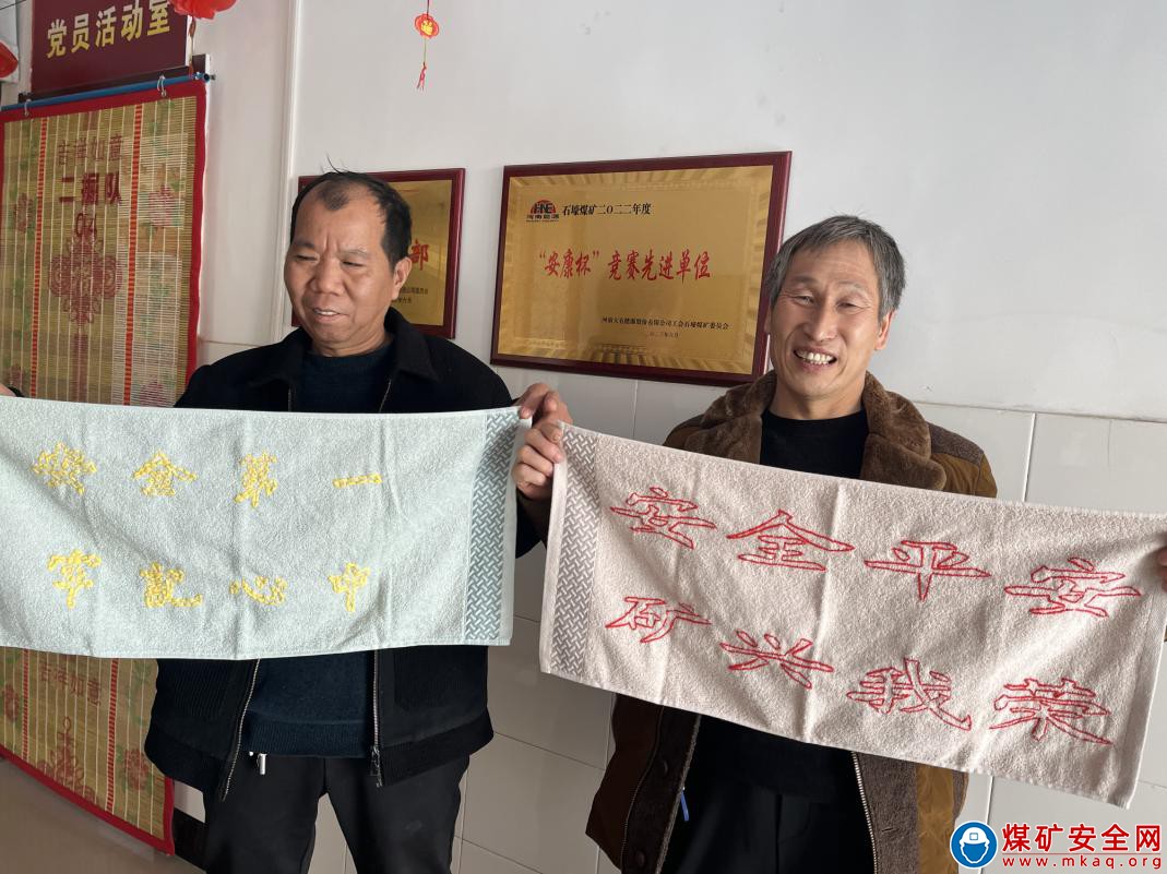 河南能源義煤公司石壕煤礦：加強班組建設 提升安全能力
