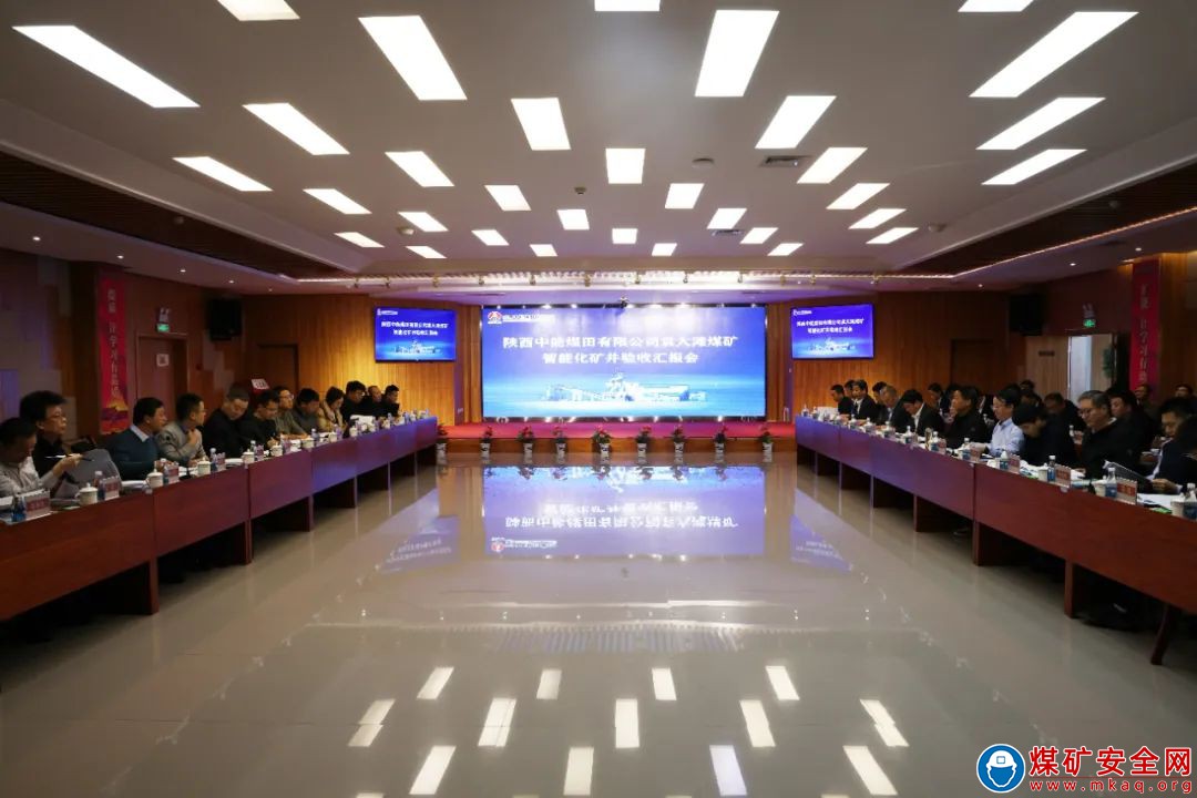 89分！中能袁大灘礦業順利通過陝西省A類智能化礦井建設驗收工作