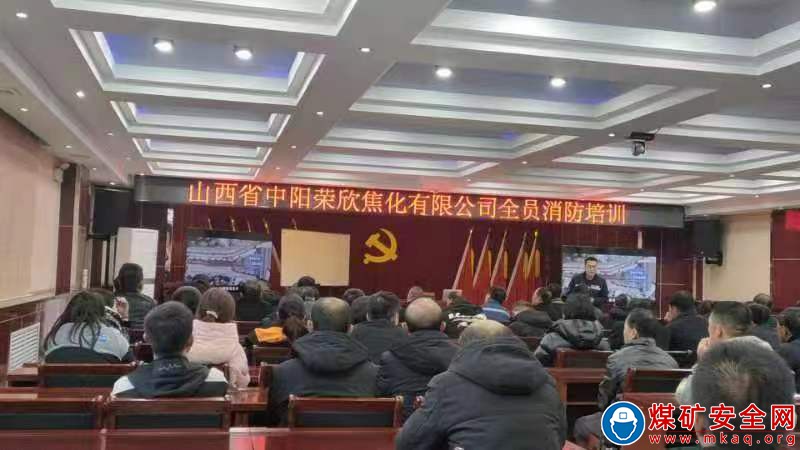 中煤華利榮欣公司：消防疏散逃生培訓築牢職工安全防線