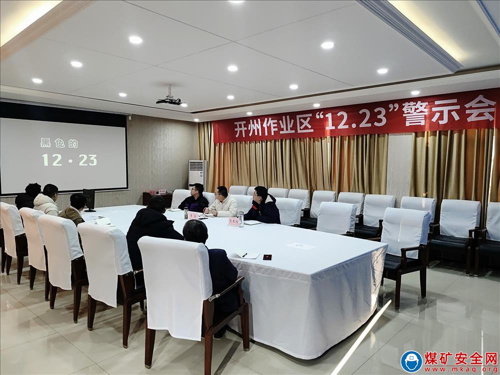 嚴守安全紅線 時刻警鍾長鳴：重慶氣礦開州作業區開展“12·23”安全警示日活動