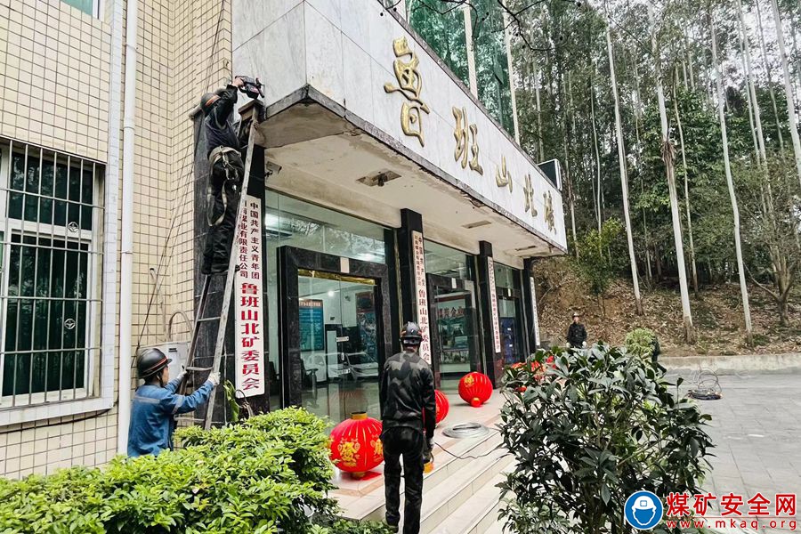 川南煤業公司魯班山北礦 大紅燈籠高高掛 張燈結彩迎新年