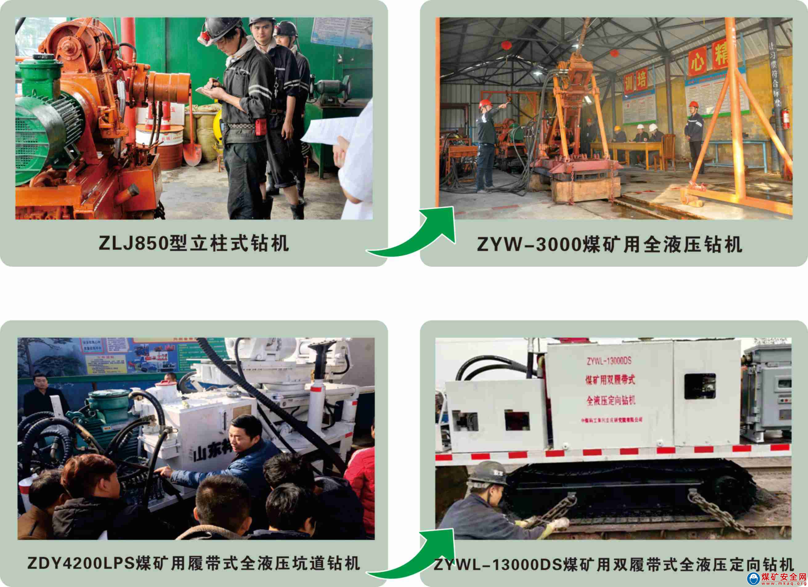 中煤新集地勘公司：設備升級助力減人提效
