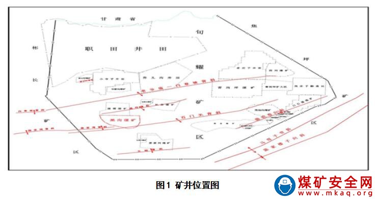 旬邑虎豪黑溝煤業有限公司“10·8”一般運輸事故調查報告
