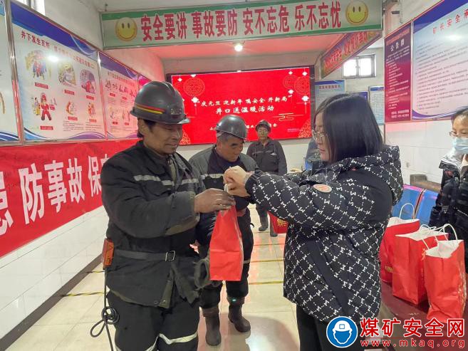 潞陽公司瑞龍煤業組織開展“慶元旦、迎新年  囑安全、開新局”井口送溫暖活動