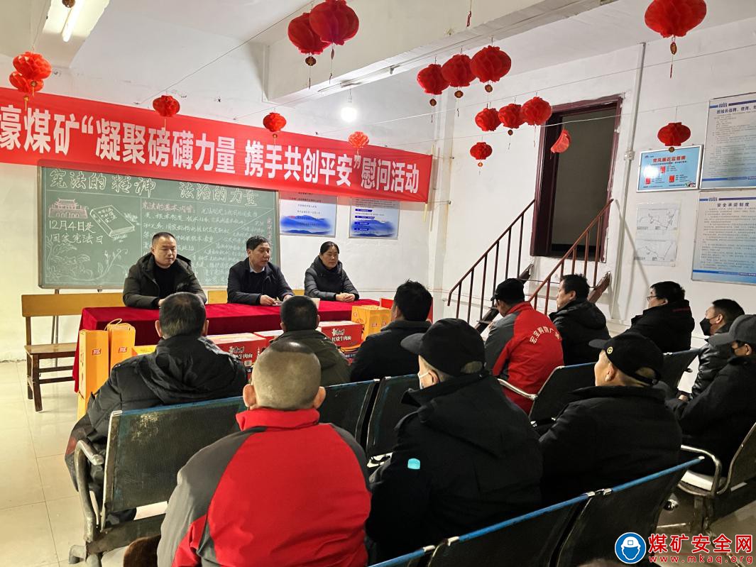 河南能源義煤公司石壕煤礦：明確安全目標 打好新年基礎樁