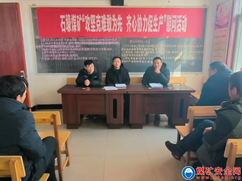 河南能源義煤公司石壕煤礦：傳導壓力 積攢能量