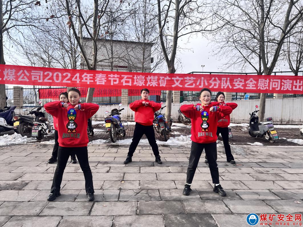 河南能源義煤公司石壕煤礦：文體活動綻活力  喜迎春節開新局