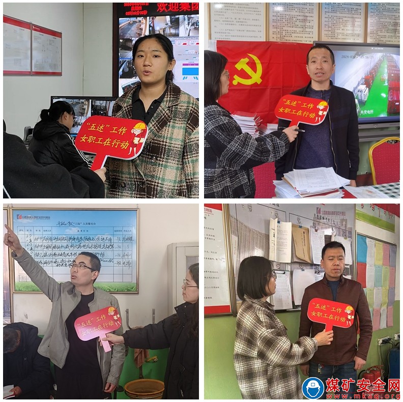 中興煤業凝聚女工力量  助力“五述”工作