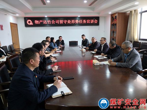川煤物產達竹公司留守處黨總支：多措並舉激發員工隊伍活力